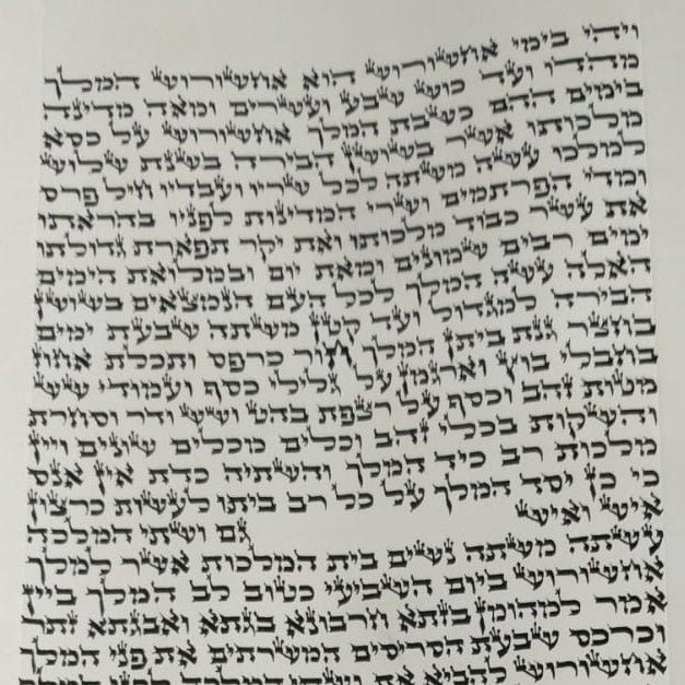 Megillat Esther, Ksav Alter Rebbe, 30 CM #23