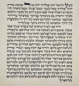 Mezuza - Ksav Alter Rebbe, 20 CM