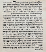 Mezuza - Ksav Alter Rebbe, 25 CM
