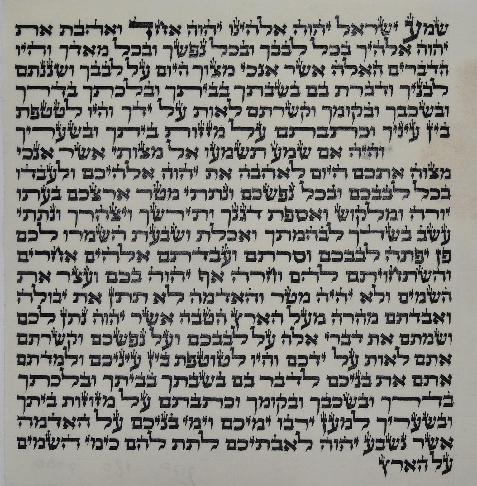 Mezuza - Ksav Sefardi, 15 CM
